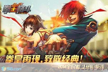 格斗大师震撼来袭!拳击冠军之路3D写实游戏现已开放下载