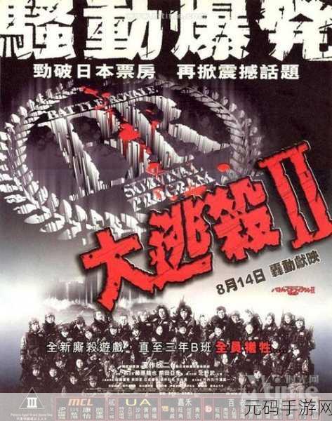怪兽大逃杀纯净版震撼来袭,重温经典动作冒险之旅
