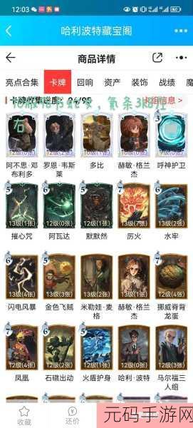 哈利波特魔法觉醒,卡牌熟练度飙升秘籍大公开