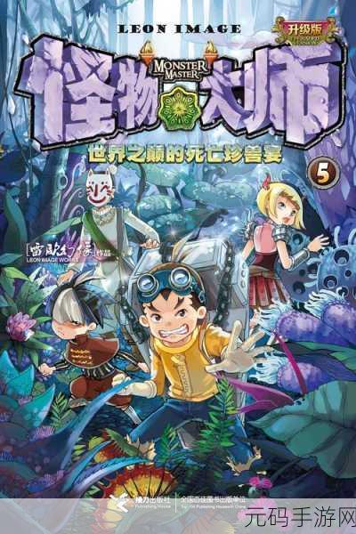 欢乐怪物游戏手机版震撼上线,开启奇妙冒险生存之旅
