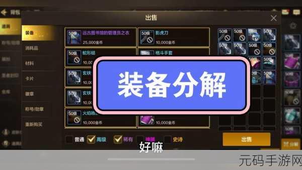 DNF 手游,腰带装备战力加成大揭秘