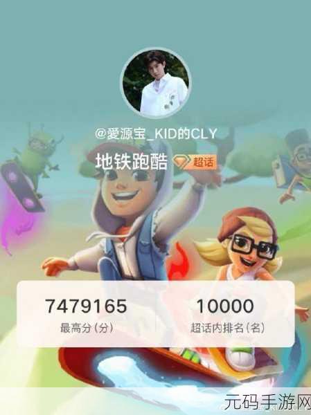 地铁疾驰，黑豹之影，全新跑酷冒险等你来挑战！