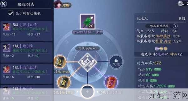天涯明月刀手游神威琅纹搭配全解析，助你称霸江湖