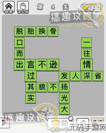 答题我最强，成语江湖里的智慧较量，你准备好了吗？