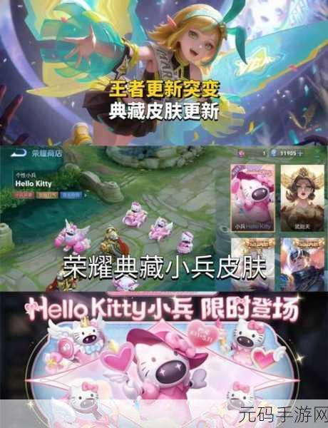 王者荣耀孙尚香三丽鸥联动限定皮肤震撼登场