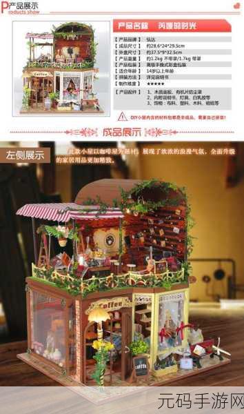 娃娃屋梦幻新章，免费解锁地图盛大开启，探索无限装扮乐趣！