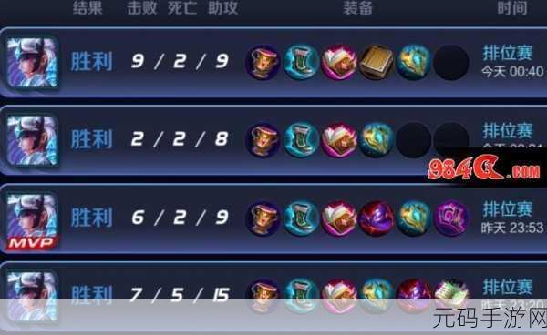 王者荣耀，露娜铭文与 S7 致胜秘籍