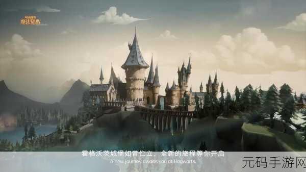 哈利波特魔法觉醒,探秘穿过廊桥的神秘位置