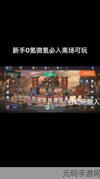 机动战队浪漫献礼,全新花架皮肤限时领取,机甲动作盛宴等你体验!