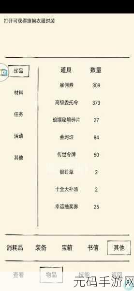 一人之下手游,潜能激发蓝图搭配秘籍全解析