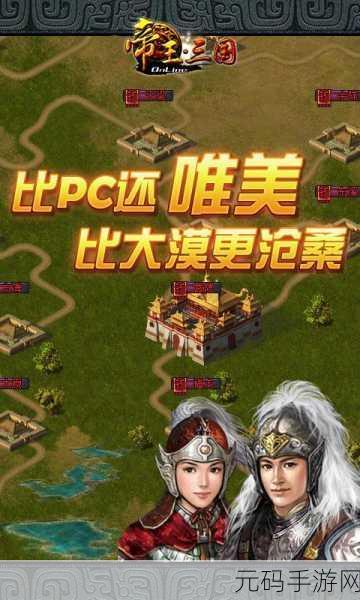 云散关外手机版震撼登场,文字间运筹帷幄,策略战争新纪元