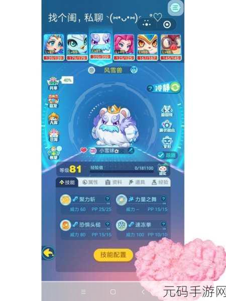 超级精灵手表抖音版火爆上线，开启趣味精灵养成新篇章！