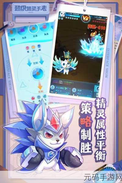 超级精灵手表抖音版火爆上线，开启趣味精灵养成新篇章！