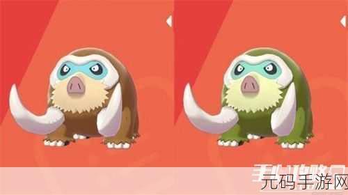 宝可梦剑盾中象牙猪实力全解析与技能精选