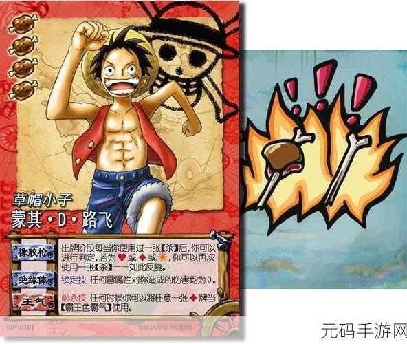 海贼杀震撼登陆安卓平台,开启角色扮演新纪元