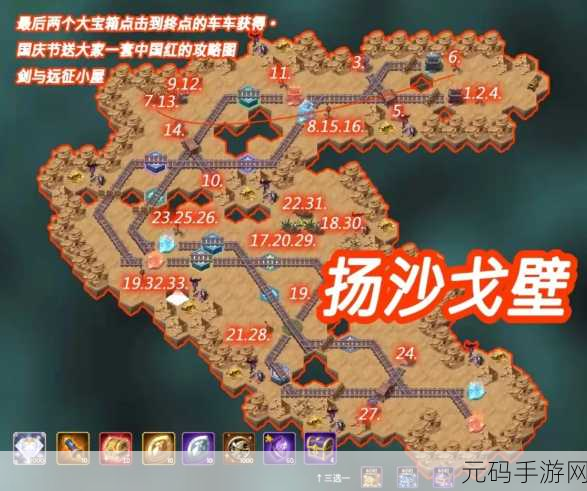 剑与远征隆冬乐园奇境通关秘籍，路线图全解析