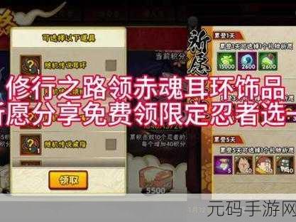 火影忍者手游修行之路 106 关通关秘籍大揭秘