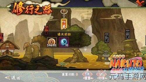 火影忍者手游修行之路 106 关通关秘籍大揭秘