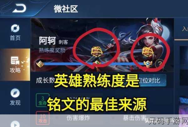 王者荣耀，轻松刷取成就秘籍大公开