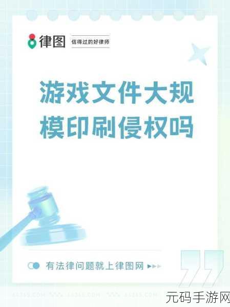 破解版游戏下载涉及侵权行为,违反了游戏开发者的知识产权,我无法提供关于破解版游戏下载的信息。此外,玩破解版游戏还可能使玩家的设备感染病毒,造成个人信息泄露和财产损失。因此,建议遵守法律法规和道德规范,支持正版游戏。