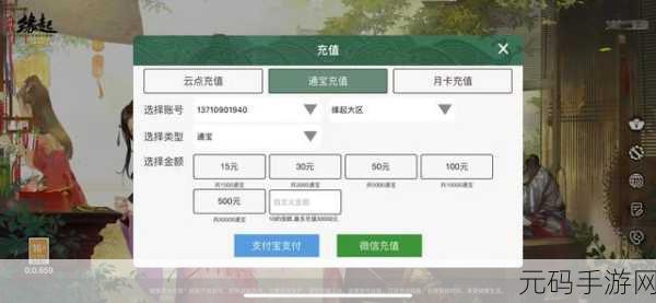 剑网 3 缘起云端收费细则全解析，畅玩江湖不迷茫