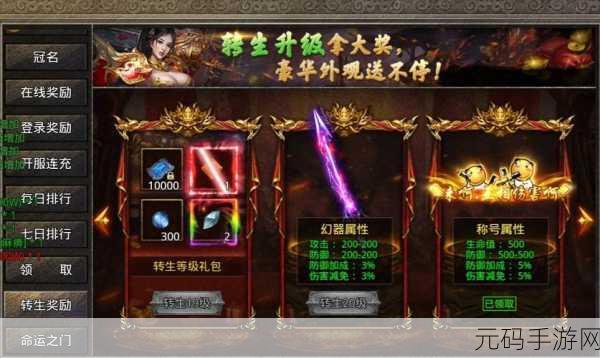 七星神魔之战震撼归来，传奇复古手游新纪元已开启