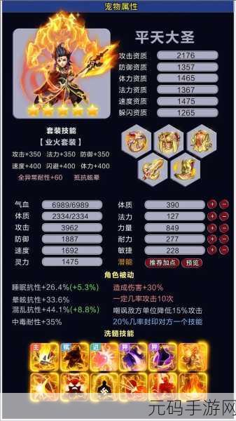 乱斗西游战力狂飙秘籍，全方位提升指南