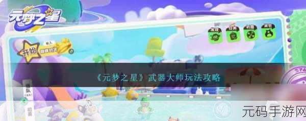 武器大师,组装射击挑战,解锁趣味休闲新玩法!
