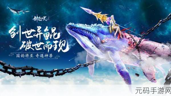搜仙记果盘版震撼上线，文字修仙新纪元等你来探索！