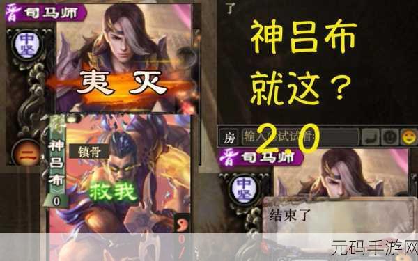 三国杀传奇新版全攻略,虎牢关深度剖析与致胜秘籍
