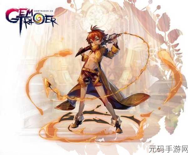 宝石研物语正版来袭，多人在线组队，共赴奇妙冒险