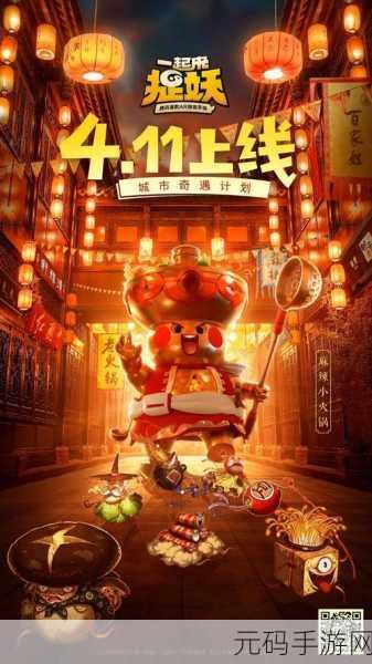 一起来捉妖，深度剖析太极鸳鸯锅，培养价值全解读