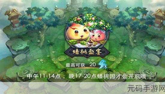 蟠桃园奇遇，快跑饲养小鸟，轻松赚钱新体验等你来探索！