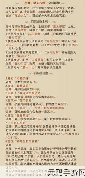 哈利波特魔法觉醒，卢娜回响卡组搭配秘籍大公开