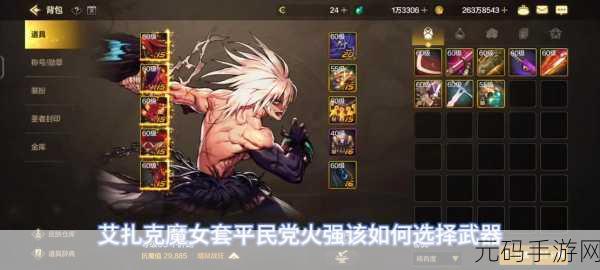 DNF 手游，魔女角色移动速度大揭秘