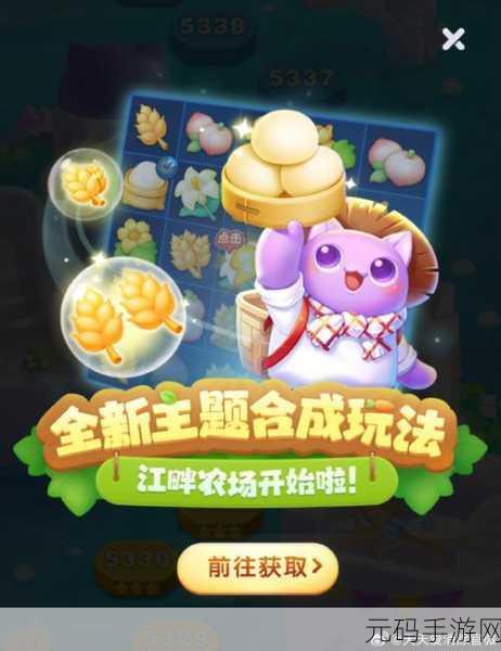 萌趣无限,挑战连连,CoCo Pang消除世界等你来探索!