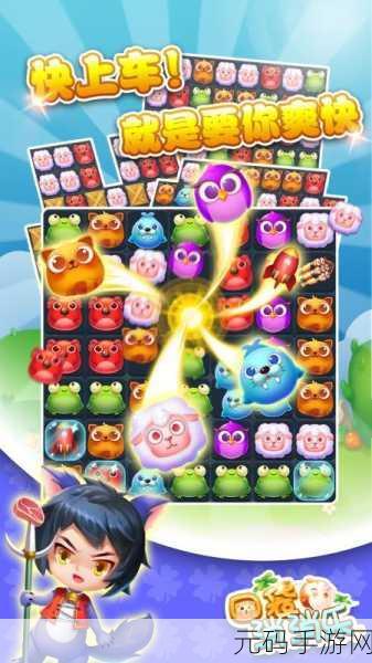 玩具派对Toy Party火爆上线,全新消消乐体验等你来探索!