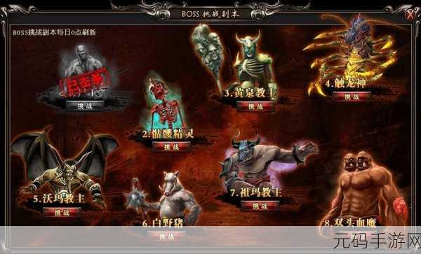 食物语手游,黑白无常 BOSS 挑战全攻略指南