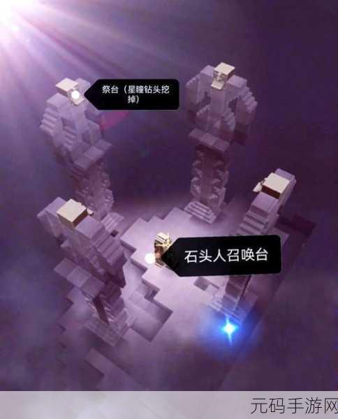 迷你世界,探索萌眼星遗迹的终极指南