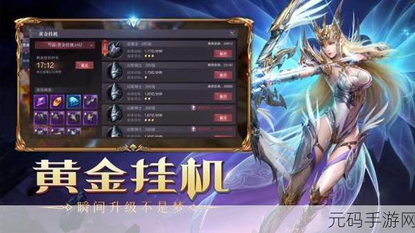 天使觉醒,安卓玩家迎来绚丽魔幻网游新纪元