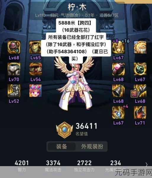 地下城与勇士手游,剑魔刷图武器终极指南