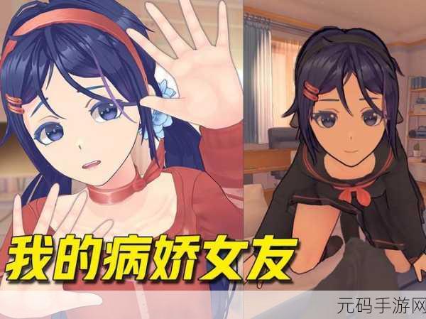 恋爱新纪元,病娇女友Collection2浪漫登场,二次元渣男模拟挑战你的心跳极限