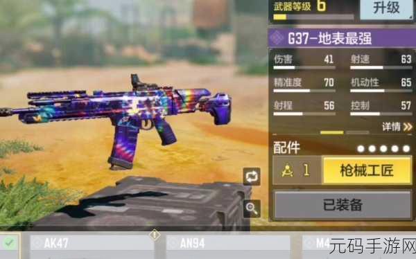 使命召唤手游，G37 地表最强免费获取秘籍