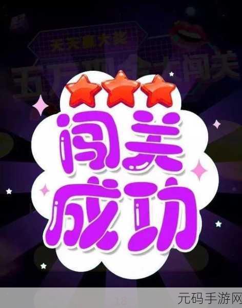 冰火大决战燃爆上线,清新卡通休闲闯关等你来战!