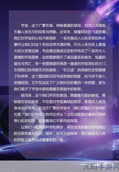 彗星之旅,探索宇宙奥秘的物理策略新纪元开启下载热潮