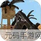 前锋突袭国际版震撼上线,沉浸式3D射击对战新体验