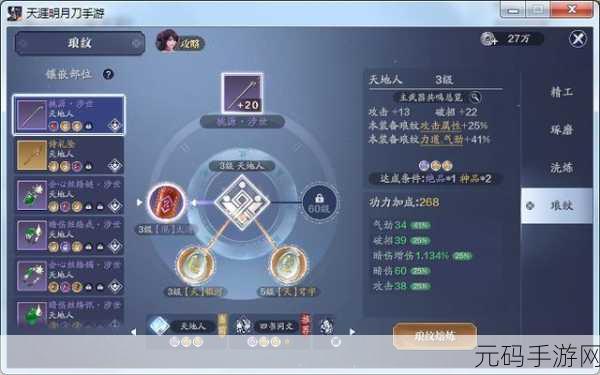 天涯明月刀手游移花琅纹完美搭配指南