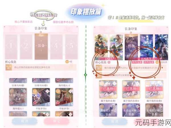 闪耀暖暖，心阶商店宝藏探秘 奖励兑换全攻略