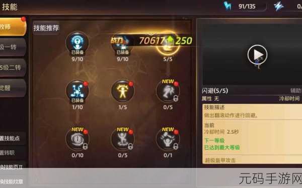 龙之谷手游，S 级精灵超强攻略 助力冒险之旅