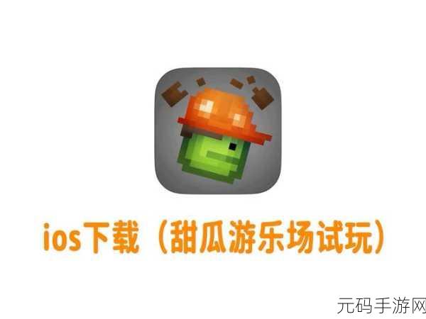 甜瓜乐园22.1汉化版震撼发布,自带模组下载无广告,开启全新模拟沙盒冒险之旅